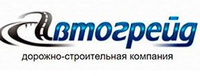 Автогрейд